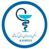 کانال خبری انجمن داروسازان کرمانشاه