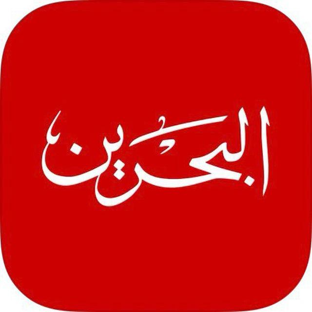 السياحه في البحرين