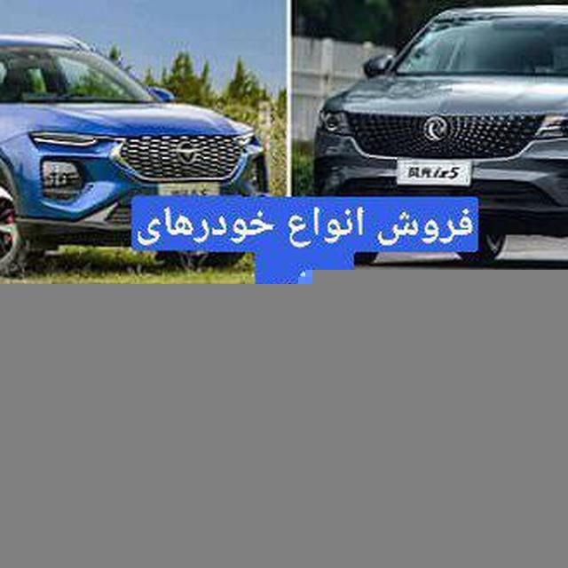 بازار خودروی آسمان