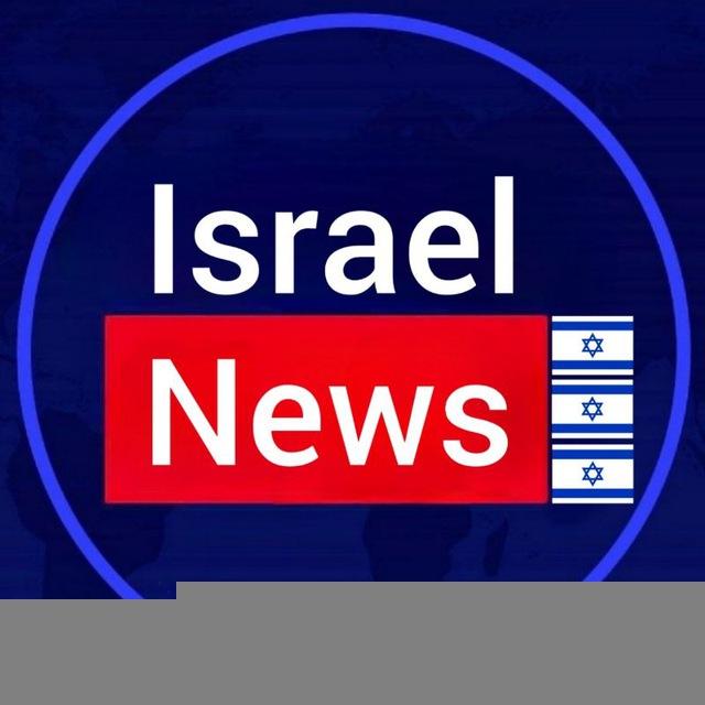 🇮🇱Israel News🇮🇱