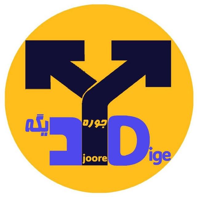 Yejooredige