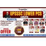 TARGET ON UPSSC LOWER PCS | TEST PLACE UPSSSC LOWER PCS | RAVI TIWARI UPSSSC LOWER PCS | UP LOWER PCS
