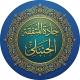 | جادة المتفقه الحنبلي |