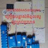 គ្រុប SD Solar-ស្តុកធំ🤝⚡️