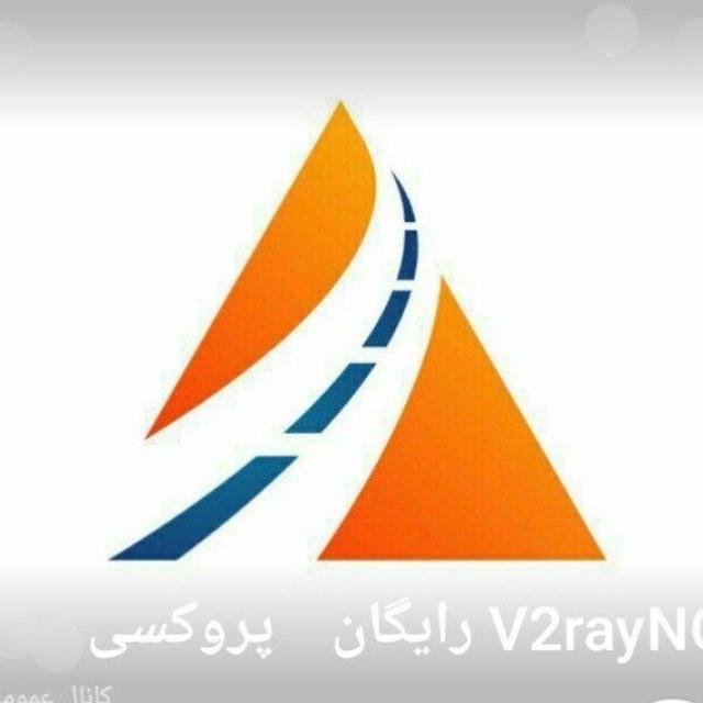 پروکسی و سرور V2rayNG رایگان