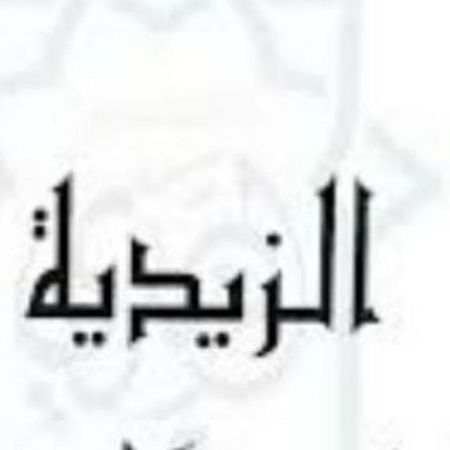 Zaydi Fiqh