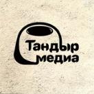 Тандыр Медиа