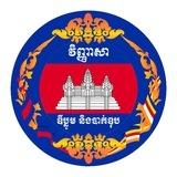 វិញ្ញាសាឌីប្លូមឆ្នាំនេះ