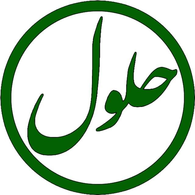 حلول