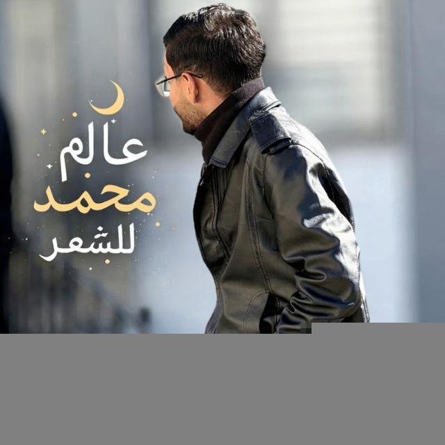 〖 ⪨ عالَم الشِعر ⪩ 〗
