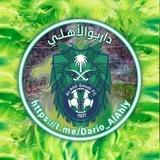 داريوالأهلي 🫡💚