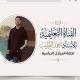 قناه الاستاذ احمد التعلميه لكافه المراحل