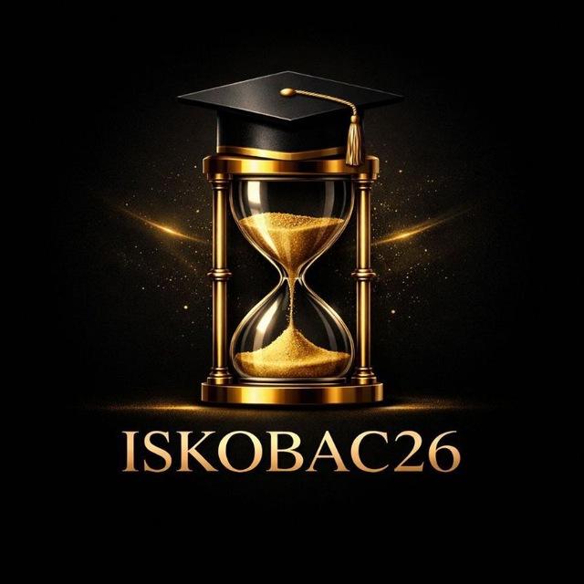 𝐈𝐒𝐊𝐎𝐁𝐀𝐂²⁶ ⏳🎓