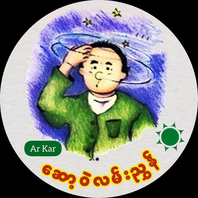ဆော့ဝဲလမ်းညွှန်