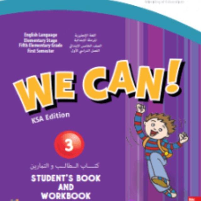 انجليزي رابع