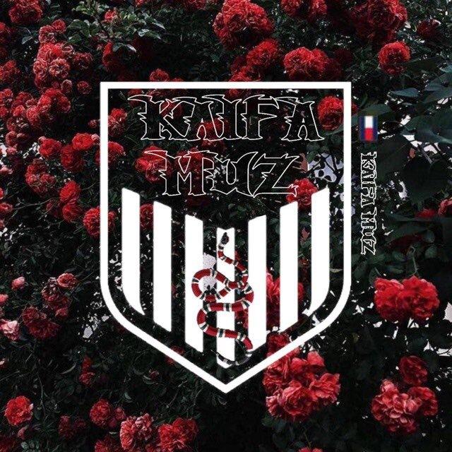 Музыка по кайфу 🕊