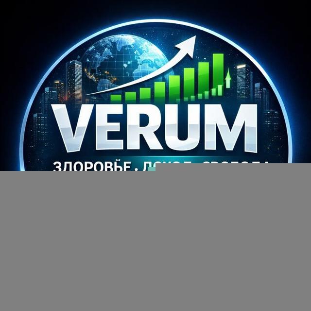 VERUM | Здоровье. Доход. Свобода