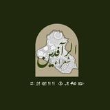 شُعَرَاءُ الرَّافِدَيْنِ