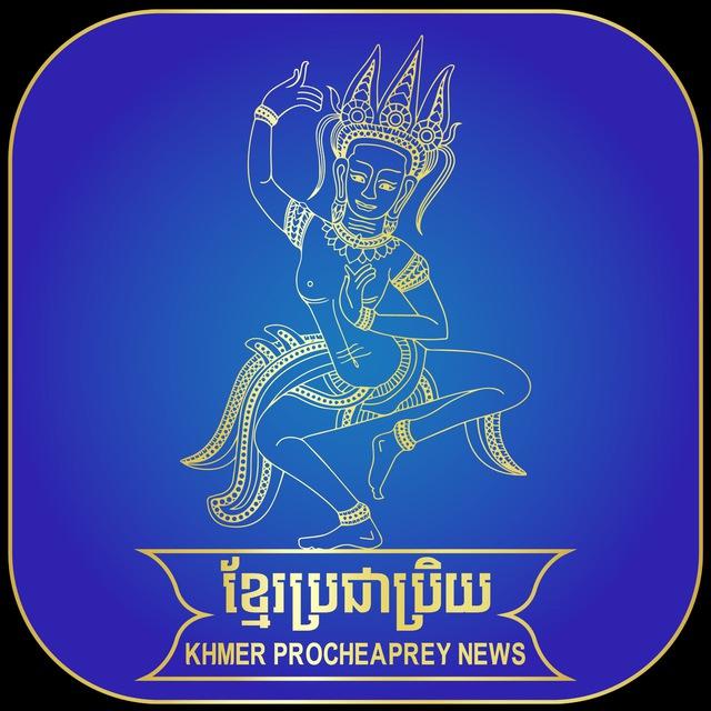 ខ្មែរប្រជាប្រិយ KPN News ព័ត៌មាន ទាន់ហេតុការណ៍