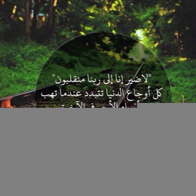 ‏قرآن 🤍 ادعيه 🤍 لـ شفاء قلبك🤍