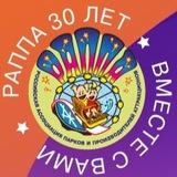 РАППА: аттракционы и развлечения
