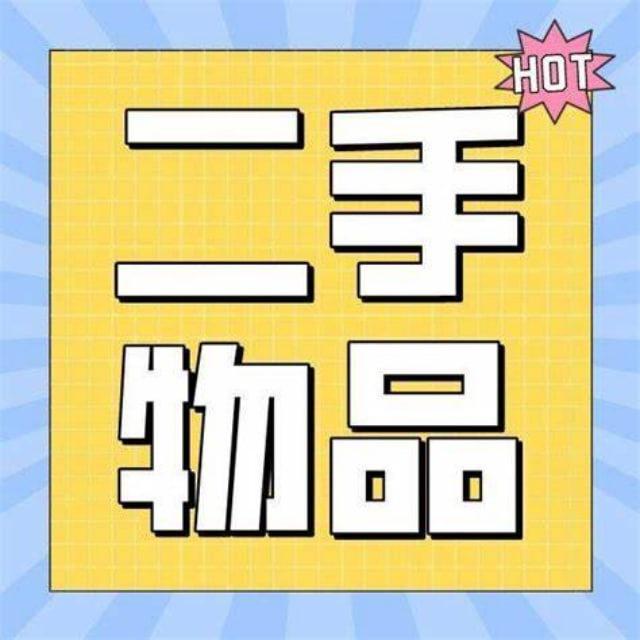老黄金城-二手转卖