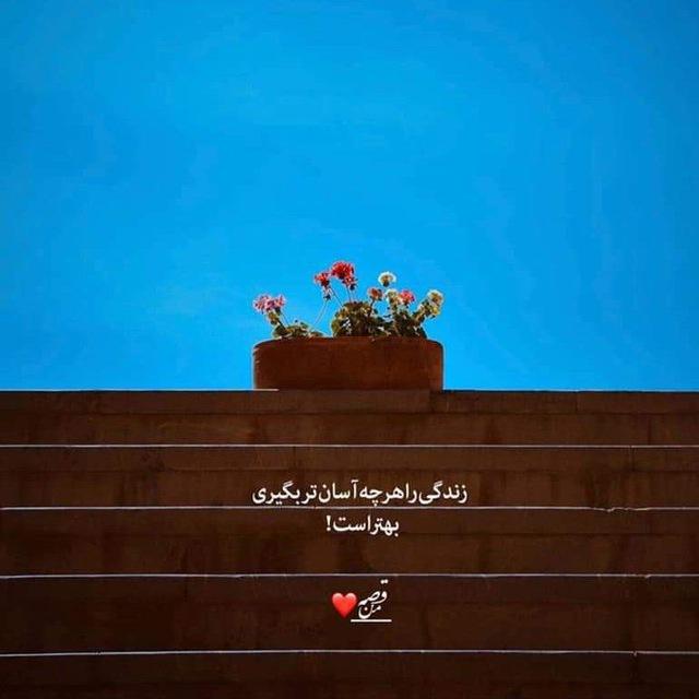 My Story | قصّهِ من