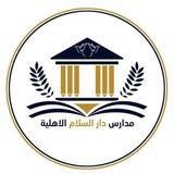 الصف الرابع العلمي👩‍🎓2026