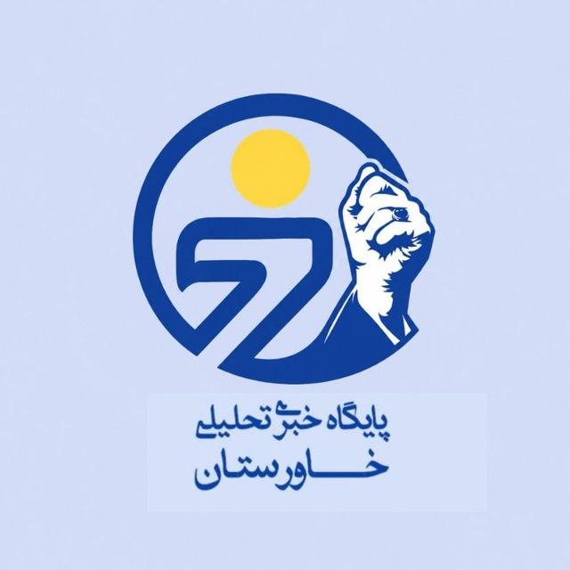 خاورستان