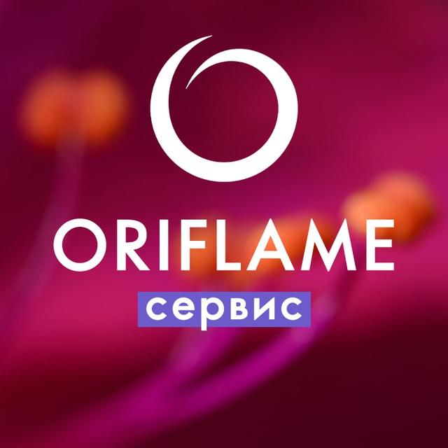 Oriflame сервис