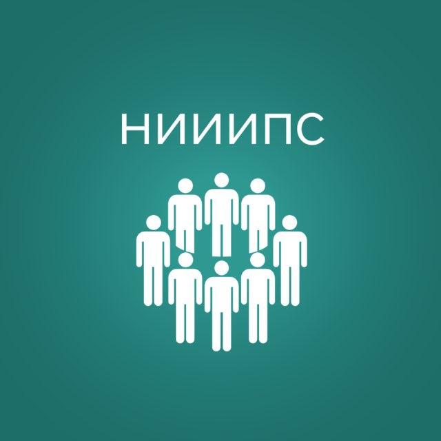 Научно-Исследовательский Институт Игрового психосинтеза | НИИИПС