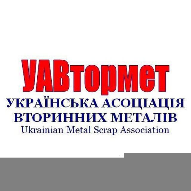 УАВТОРМЕТ