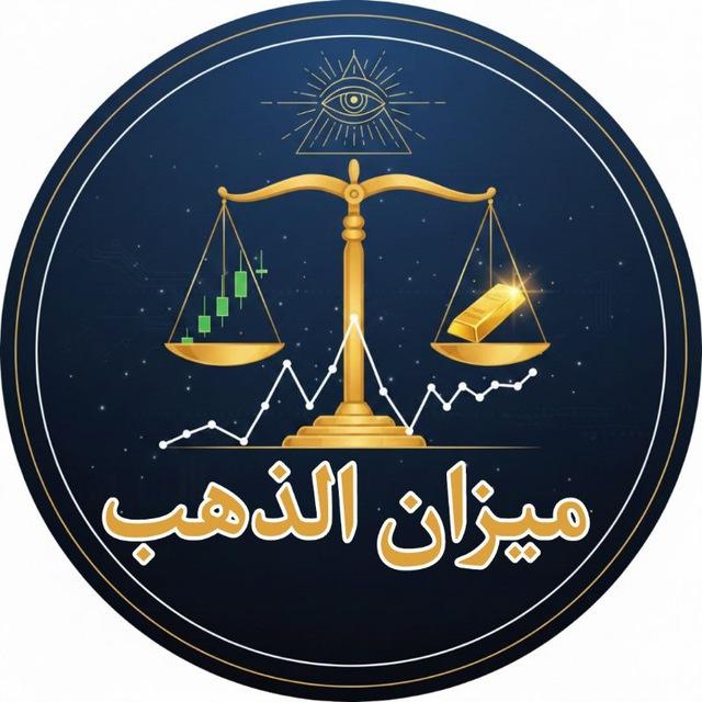 ميزان الذهب