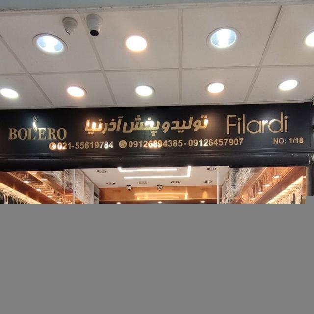 Filardi socks تولید و پخش آذرنیا