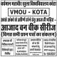 AJAYMERU PUBLICATION ® आजाद वन वीक सीरीज ( VMOU KOTA के लिए )