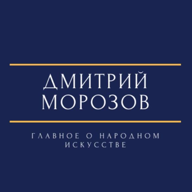 Этномузыколог