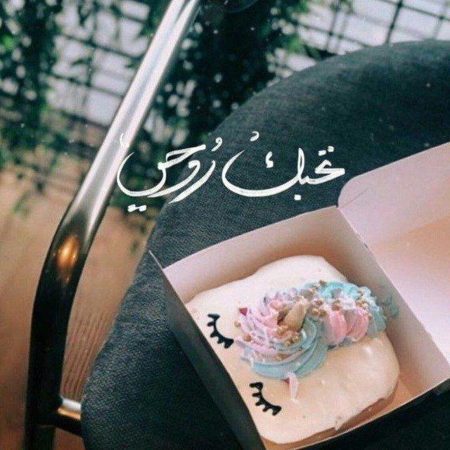 عيد الأضحى💛عبارات💛حب💛كلام