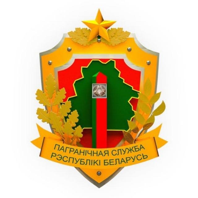 Пограничный комитет Беларуси