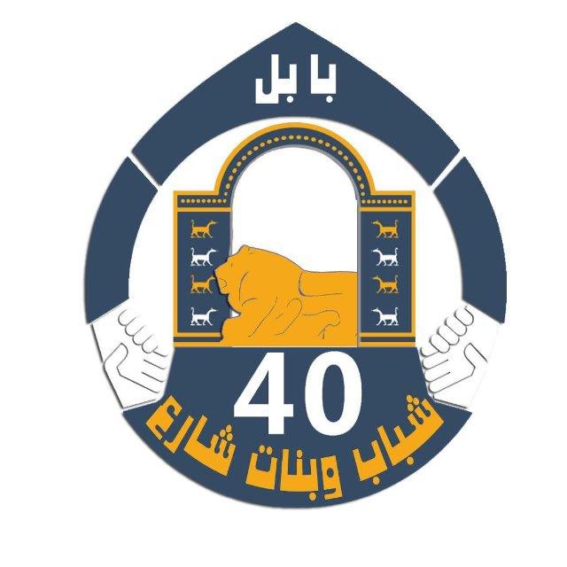 شباب وبنات شارع 40
