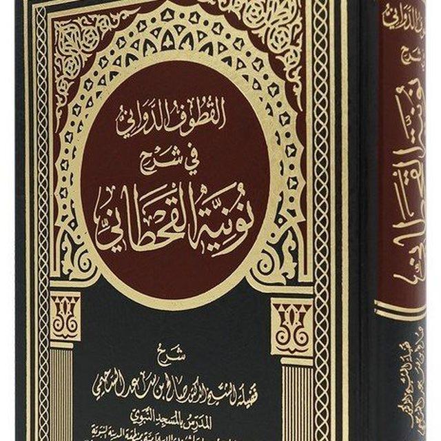 نونية القحطاني 💛