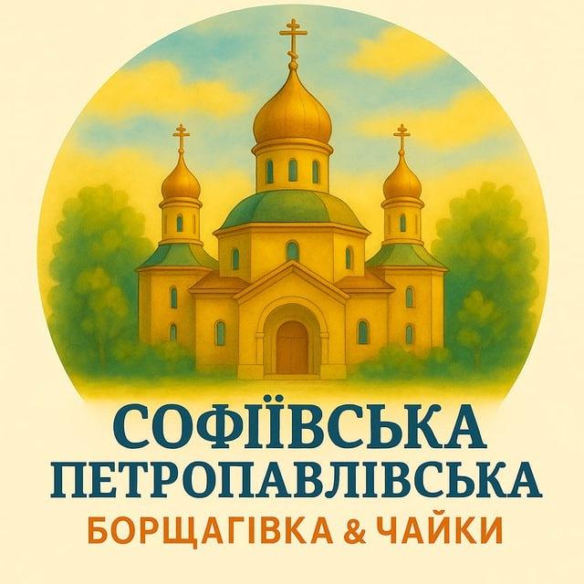 Софіївська Борщагівка NN(NewNews)