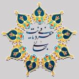 معرفی دیانت بهائی