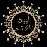 أُمنيٓةَ شأئِقً يَتَمَنى | 🖤🥀