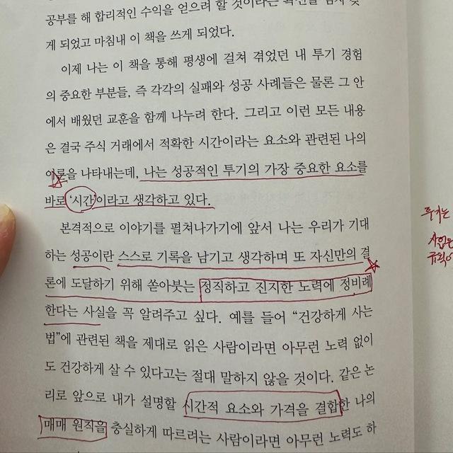 엄브렐라리서치 Anakin의 투자노트