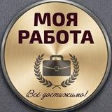 Моя работа
