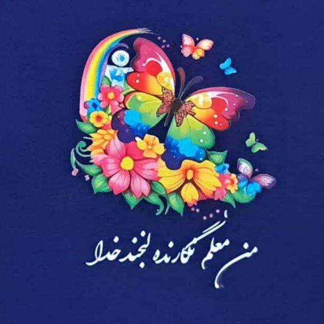 آموزگار ابتدایی