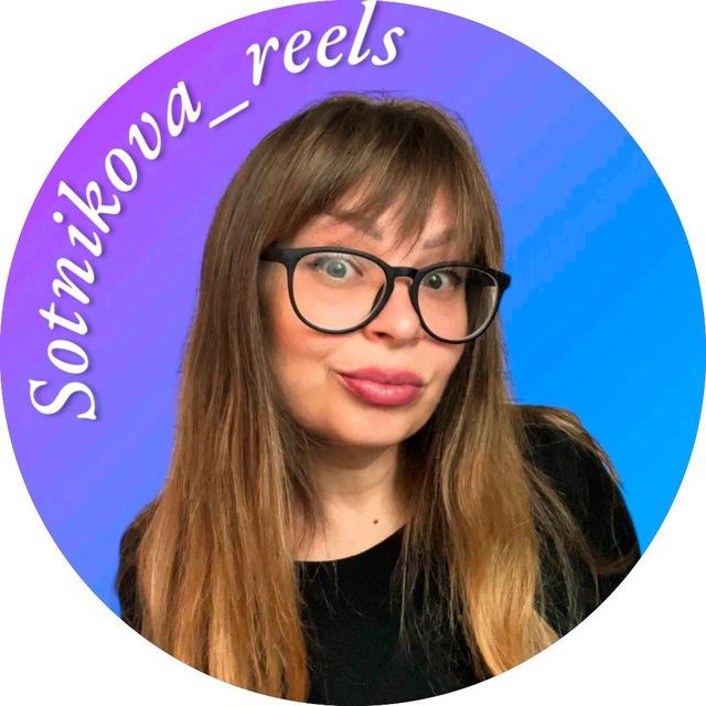 Монтаж Sotnikova
