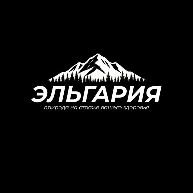 Эльгария: Твоя Фитоаптека