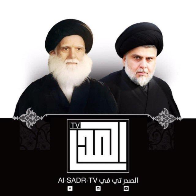 Al-SADR TV ️