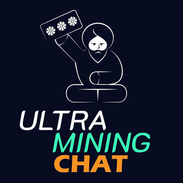 ULTRA MINING | Чат для общения 📢
